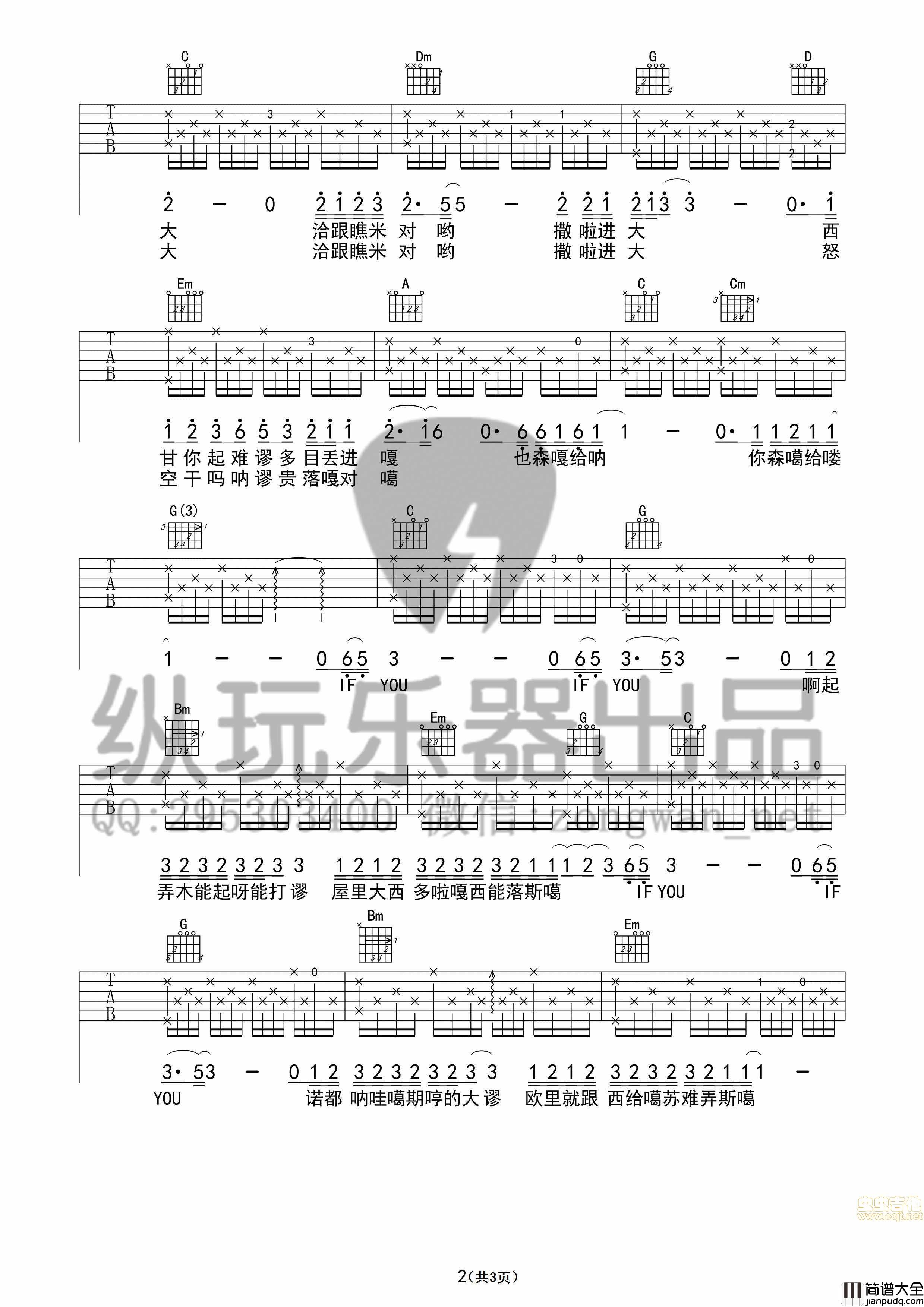 _IF_YOU_Bigbang（纵玩版）|吉他谱|图片谱|高清|bigbang