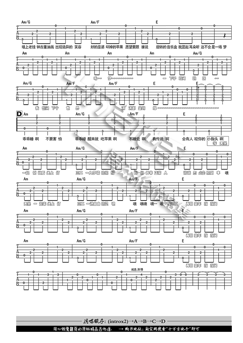 周杰伦_床边故事_吉他谱_Guitar_Music_Score