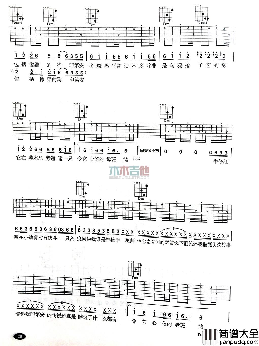 周杰伦_印第安老斑鸠_吉他谱_Guitar_Music_Score