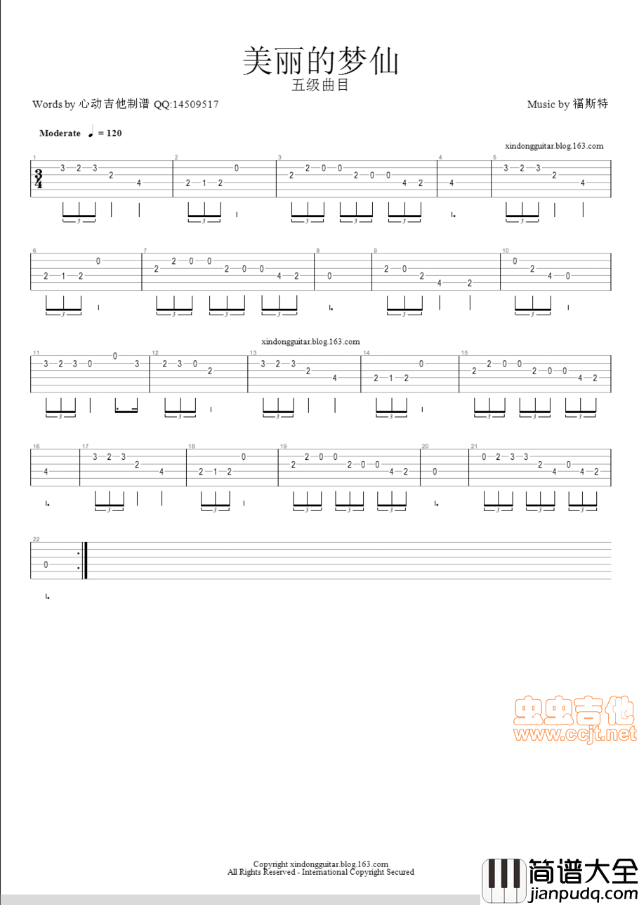 美丽的梦仙|吉他曲谱|吉他谱|图片谱|高清|福斯特