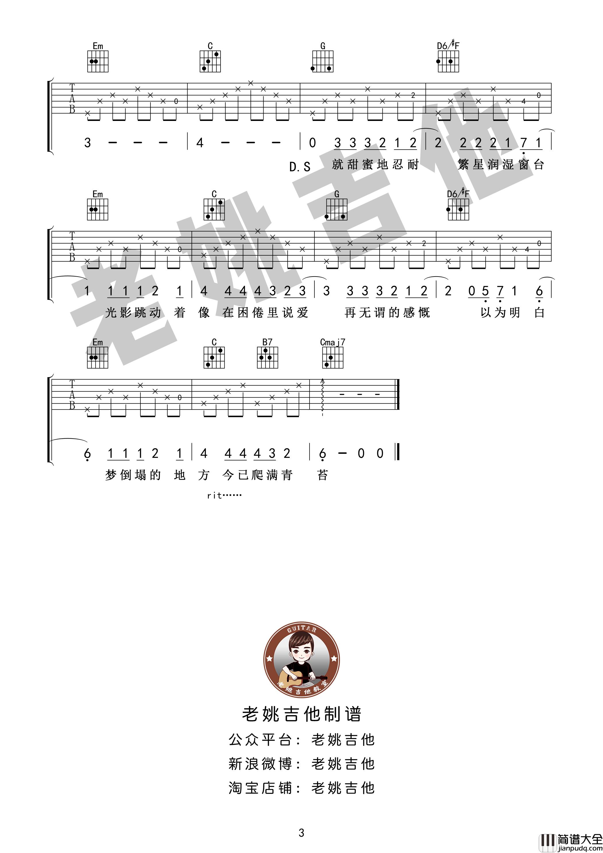 理想三旬吉他谱_陈鸿宇_G调吉他谱附教学视频