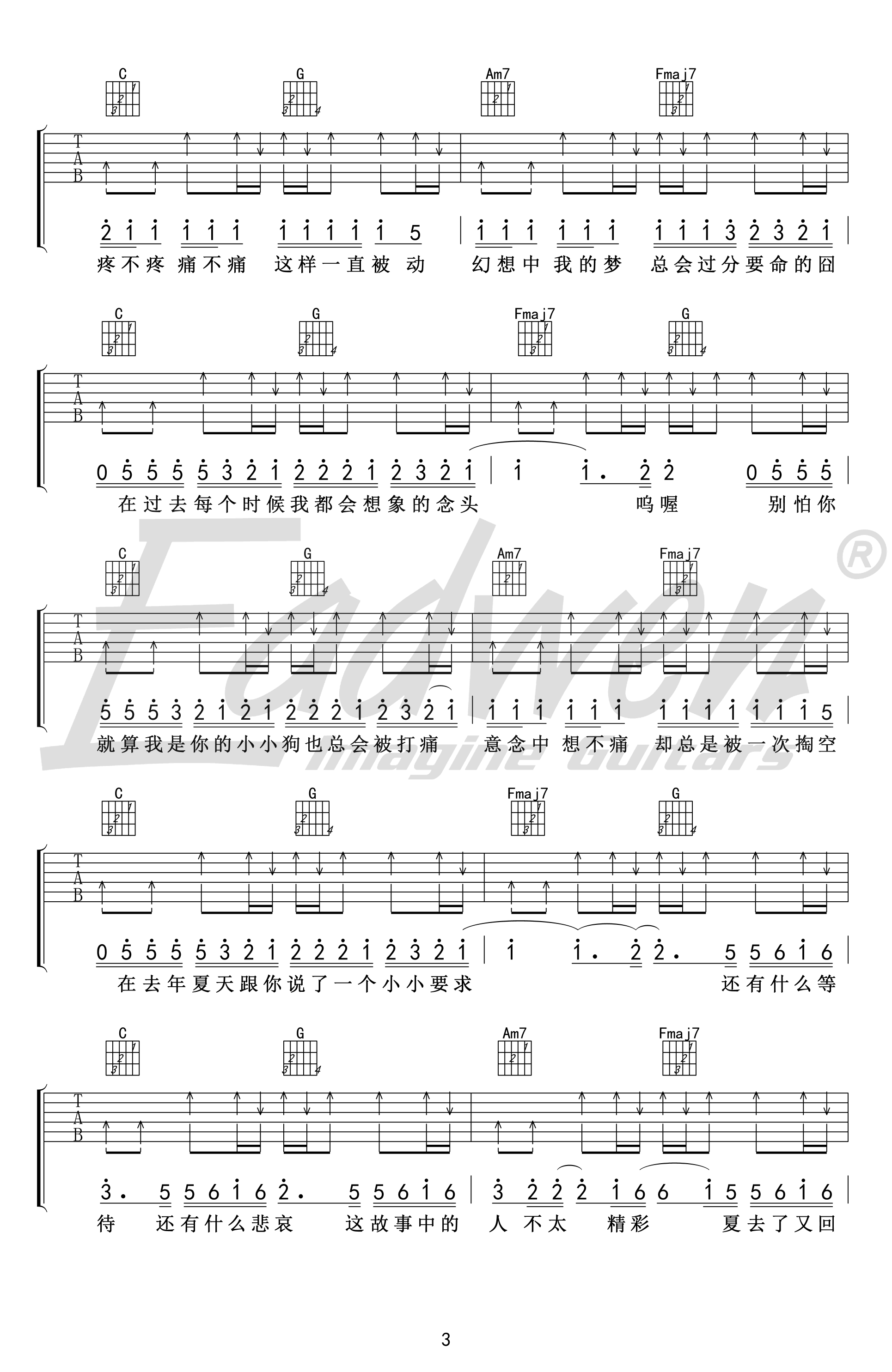 王大毛_去年夏天__C调_六线谱高清版_吉他谱_王大毛_吉他图片谱_高清