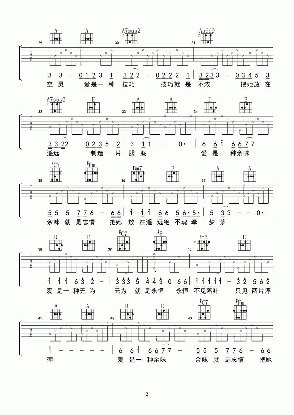 纣王老胡_把她放在遥远_吉他谱_Guitar_Music_Score