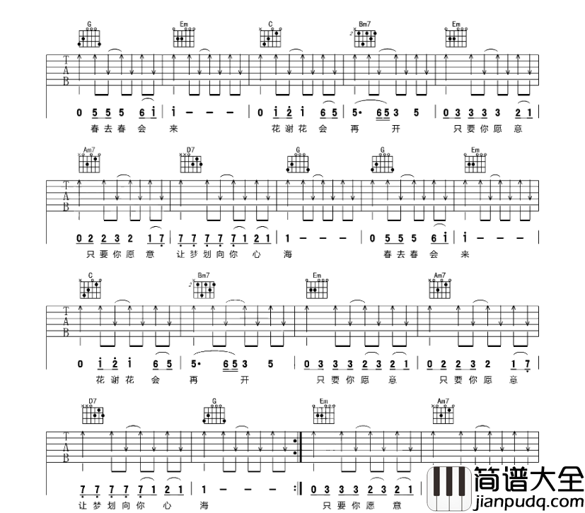 _花心_吉他谱