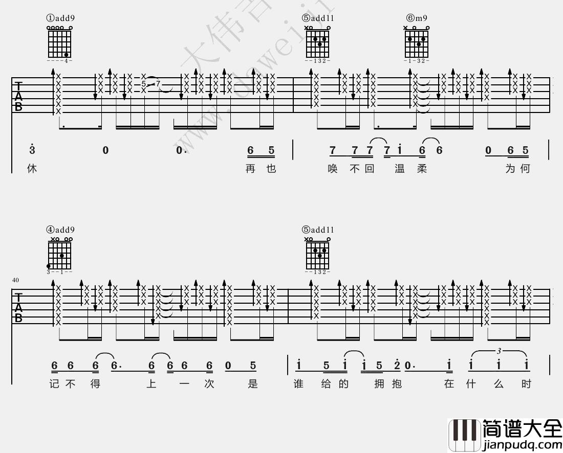 李宗盛_山丘_吉他谱(降E调)_Guitar_Music_Score