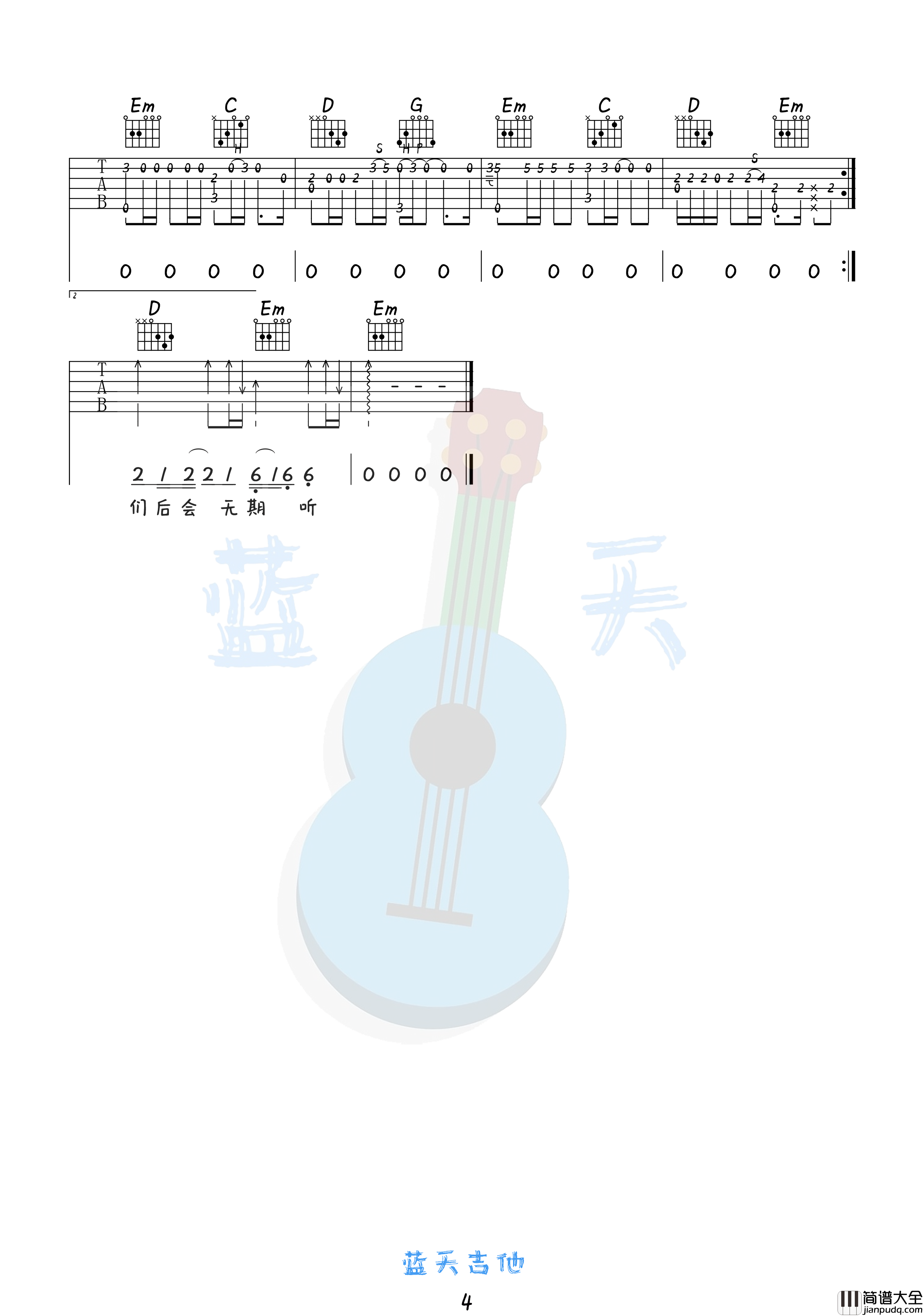 听悲伤的情歌吉他谱_苏星婕新歌_G调编配版吉他弹唱谱