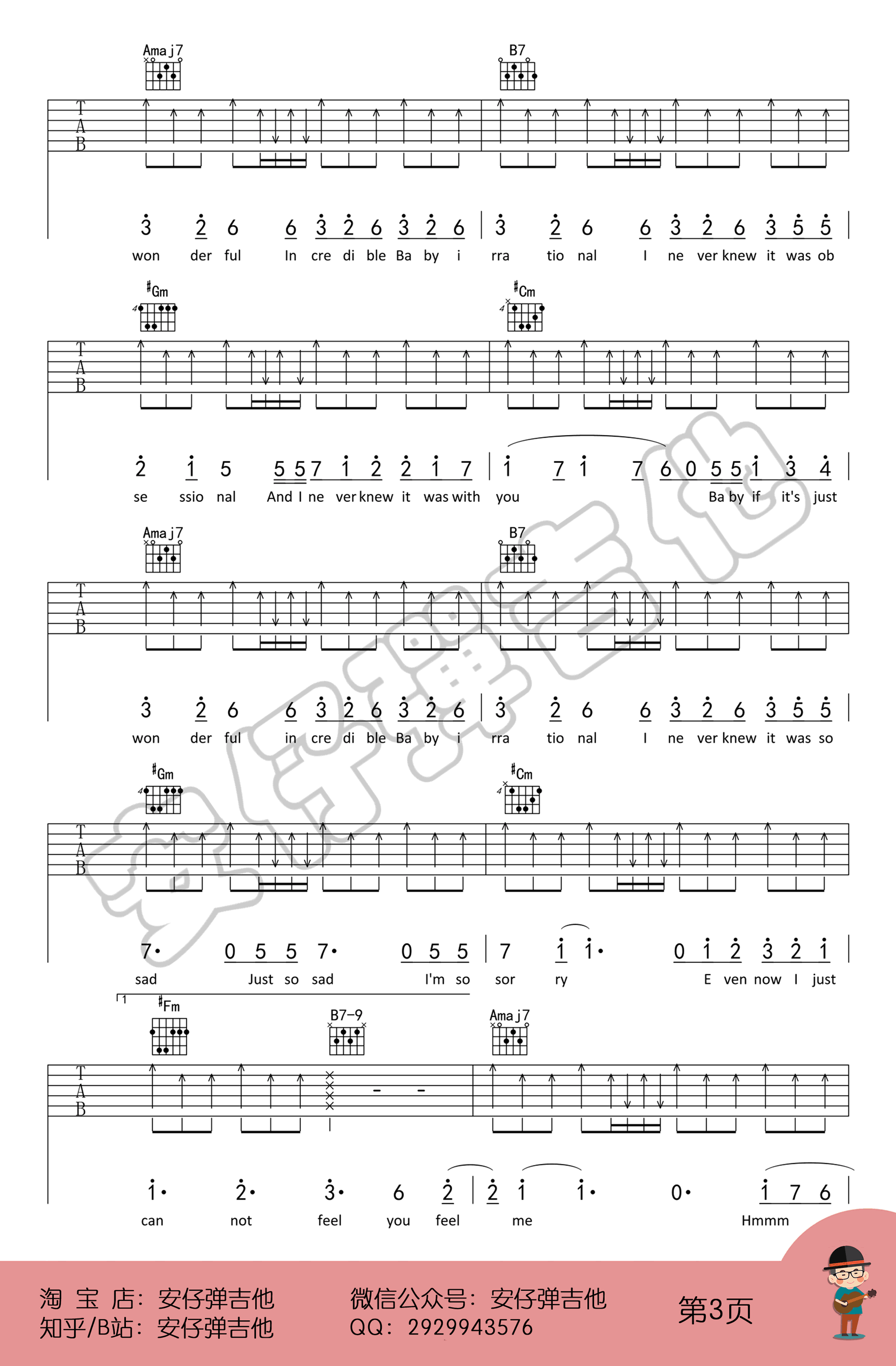 Wonderful_U吉他谱_AGA/张含韵_E调六线谱_吉他弹唱教学