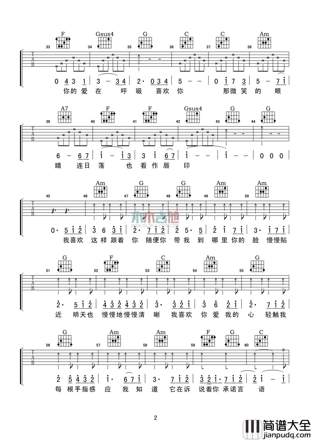 徐佳莹_喜欢你_吉他谱_Guitar_Music_Score