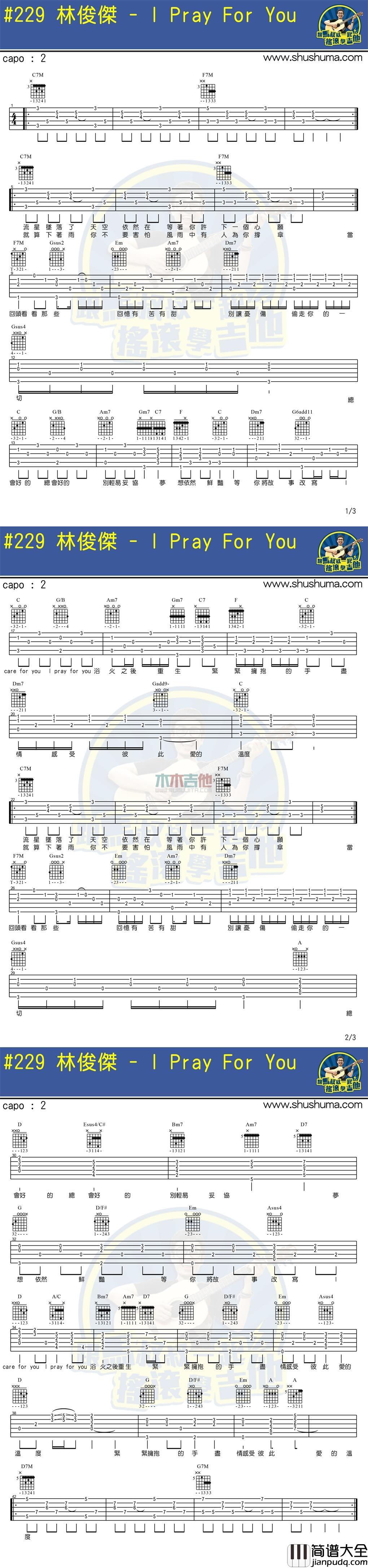 林俊杰_I_Pray_for_You_吉他谱_Guitar_Music_Score