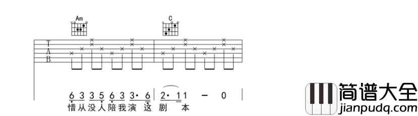 汪苏泷_年轮_吉他谱