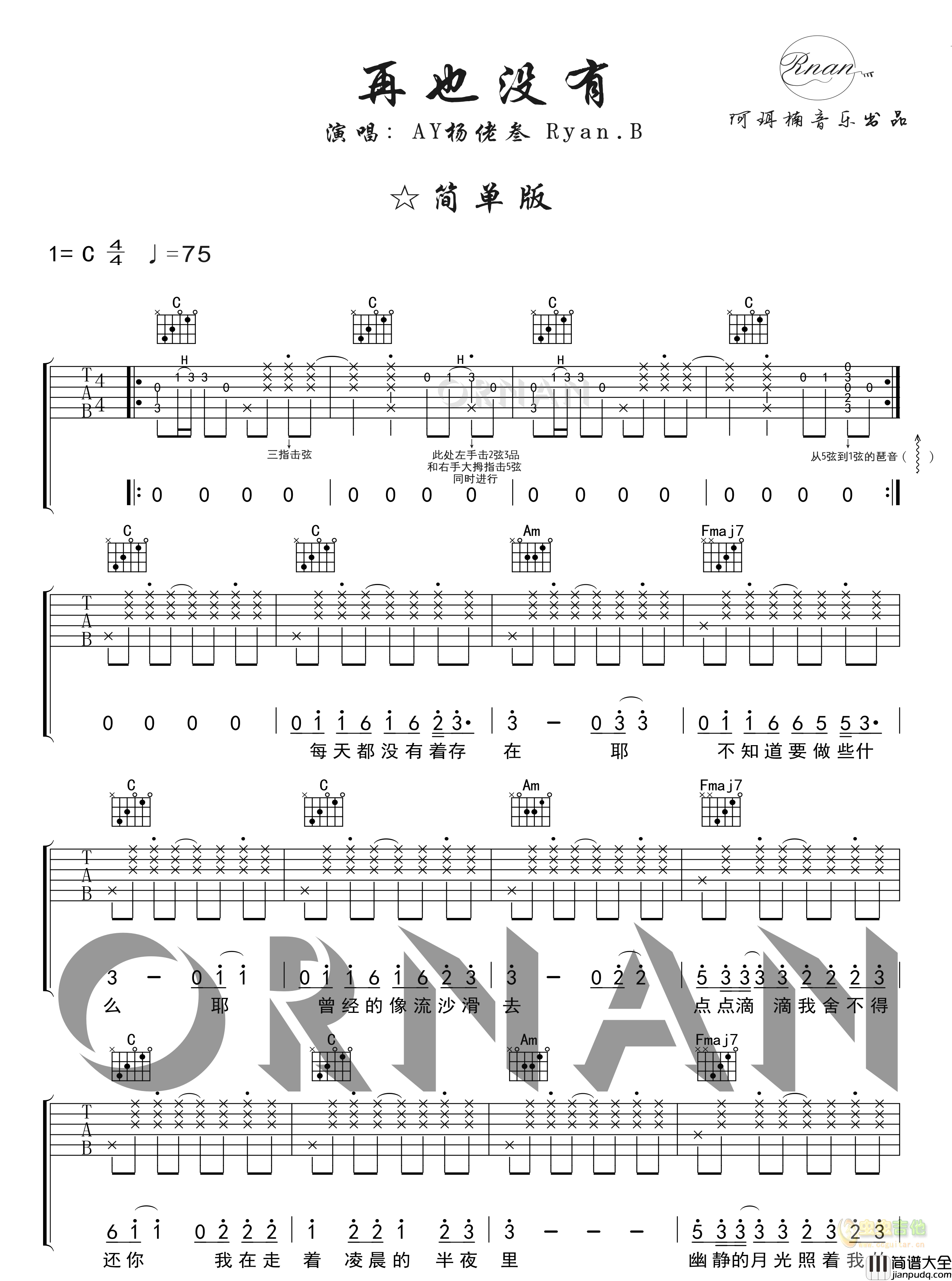 再也没有_ Ryan.B_图片谱标准版_吉他谱_永彬Ryan.B_吉他图片谱_高清