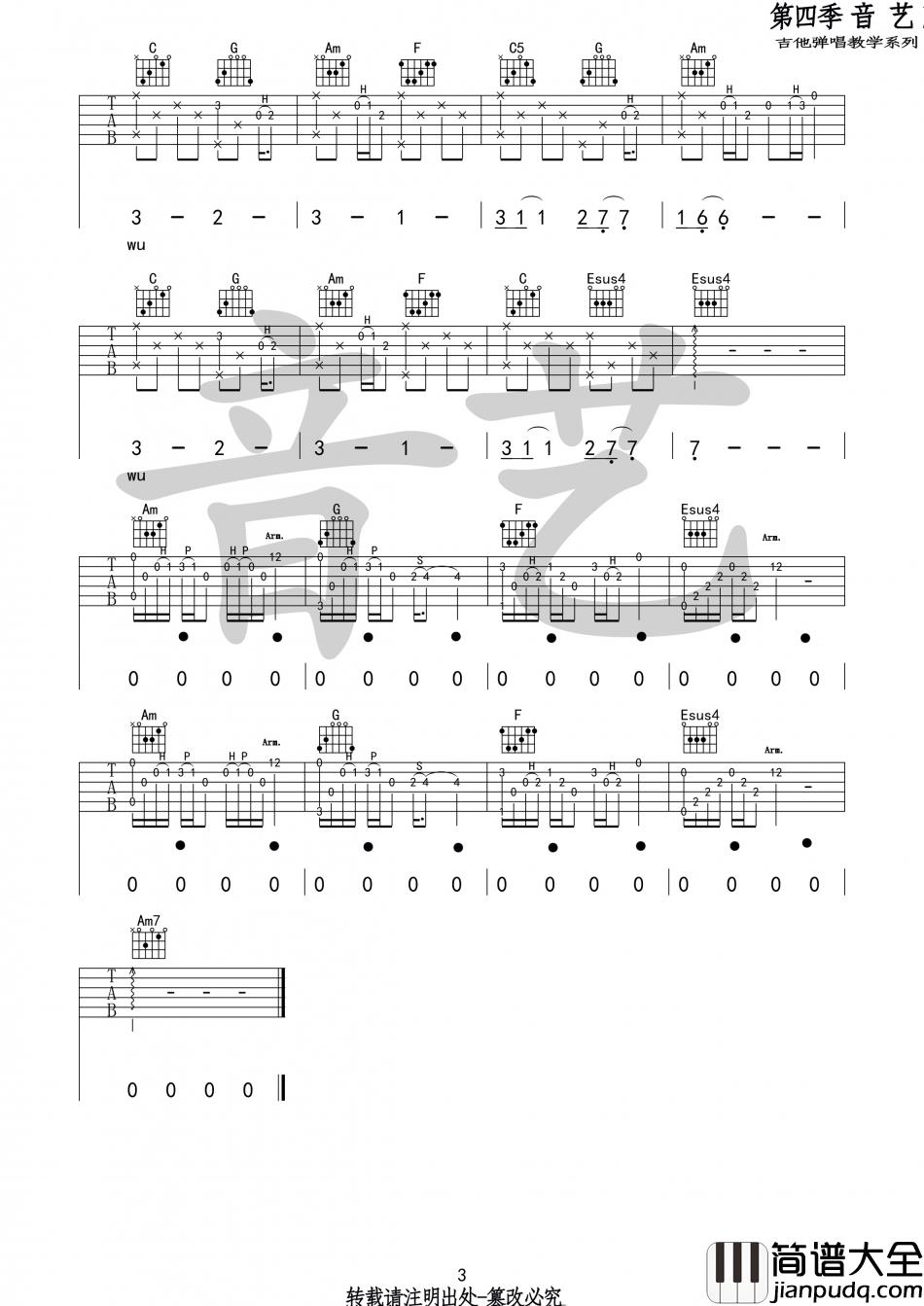 陈鸿宇_早春的树_吉他谱_Guitar_Music_Score