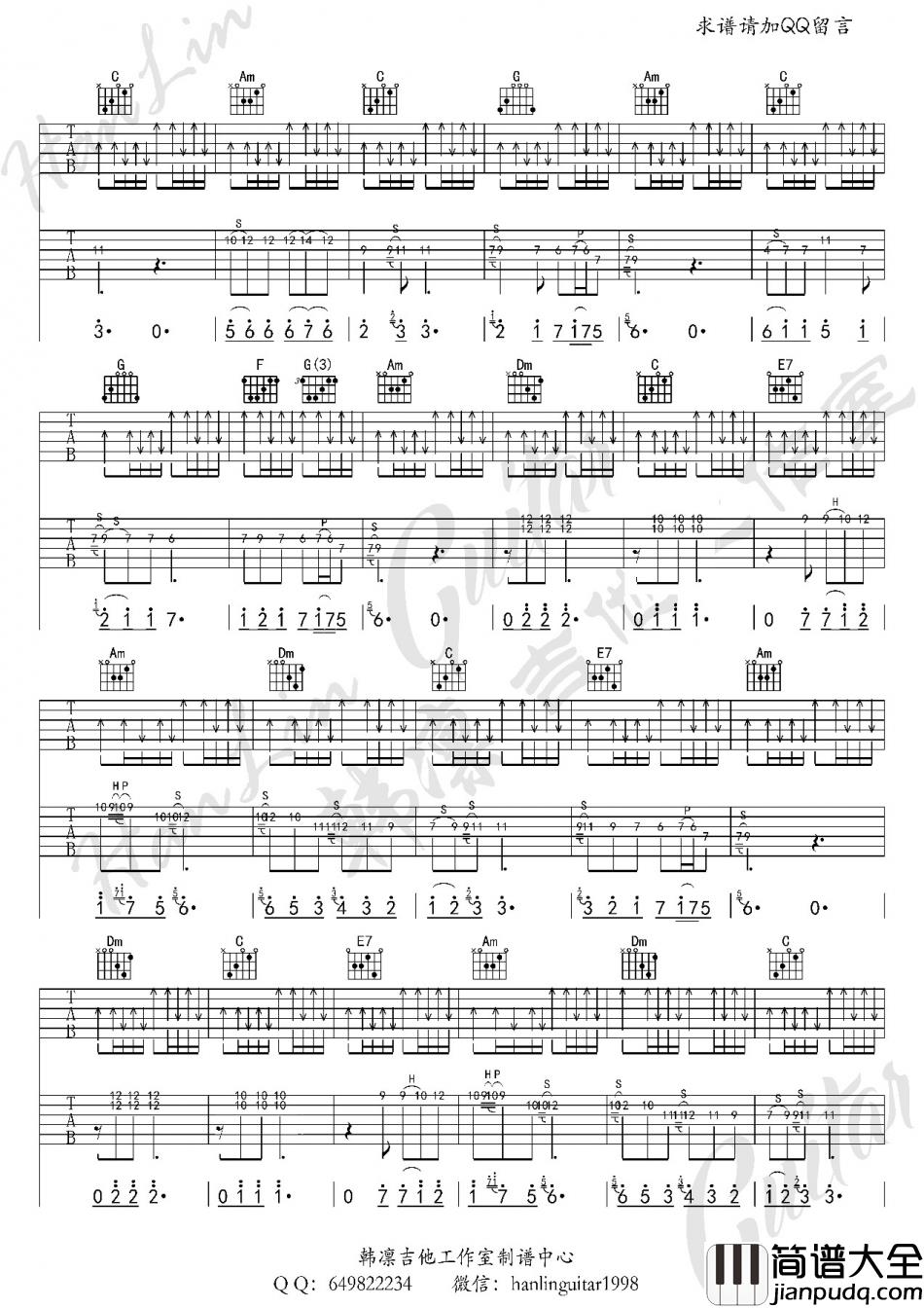 曹槽_无忧房客_吉他谱_Guitar_Music_Score