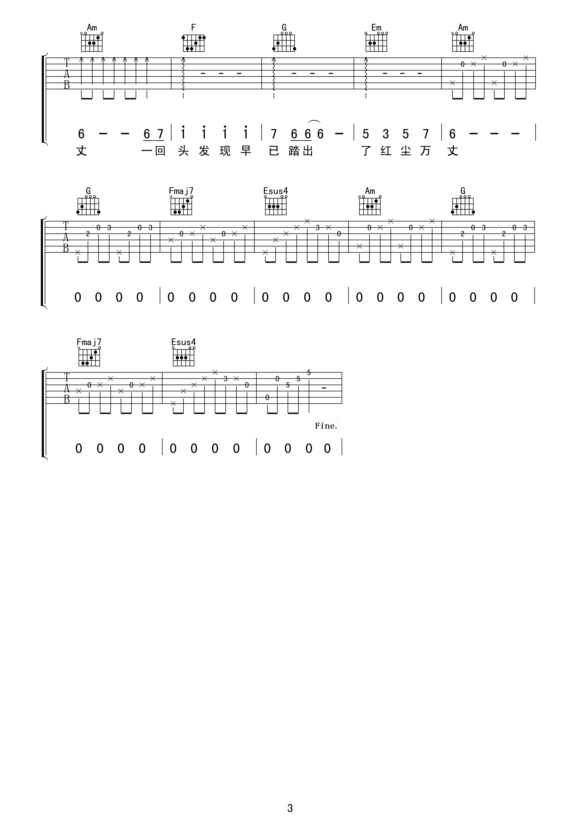 杨幂_爱的供养_喀什怒放__吉他谱_Guitar_Music_Score
