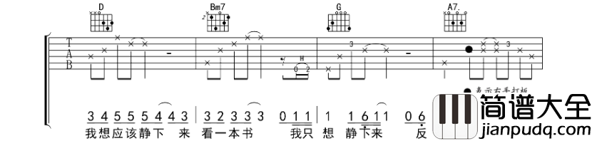 赵雷_静下来_吉他谱