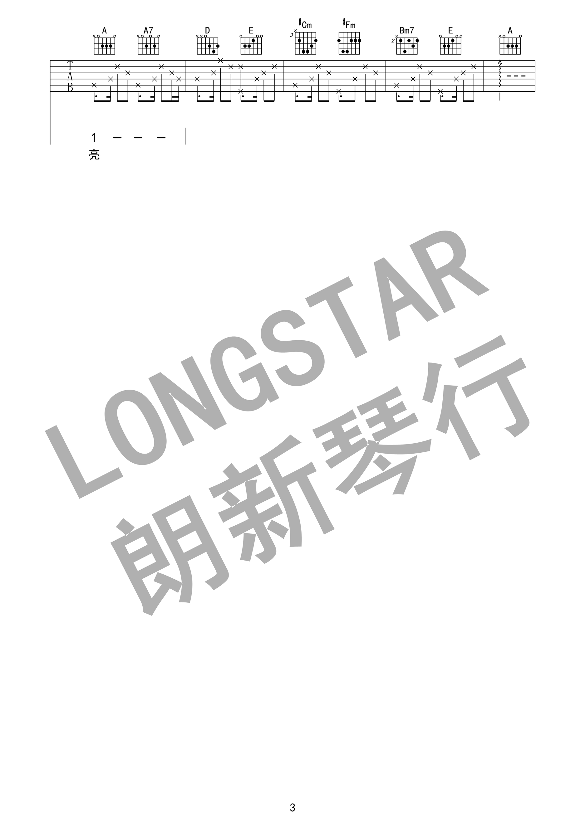 老狼,任素汐_我要你_吉他谱_Guitar_Music_Score