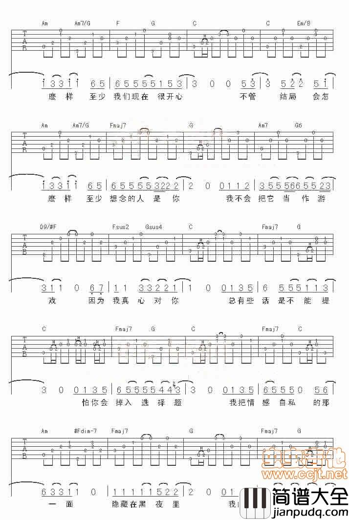 小宇|吉他谱|图片谱|高清|张震岳