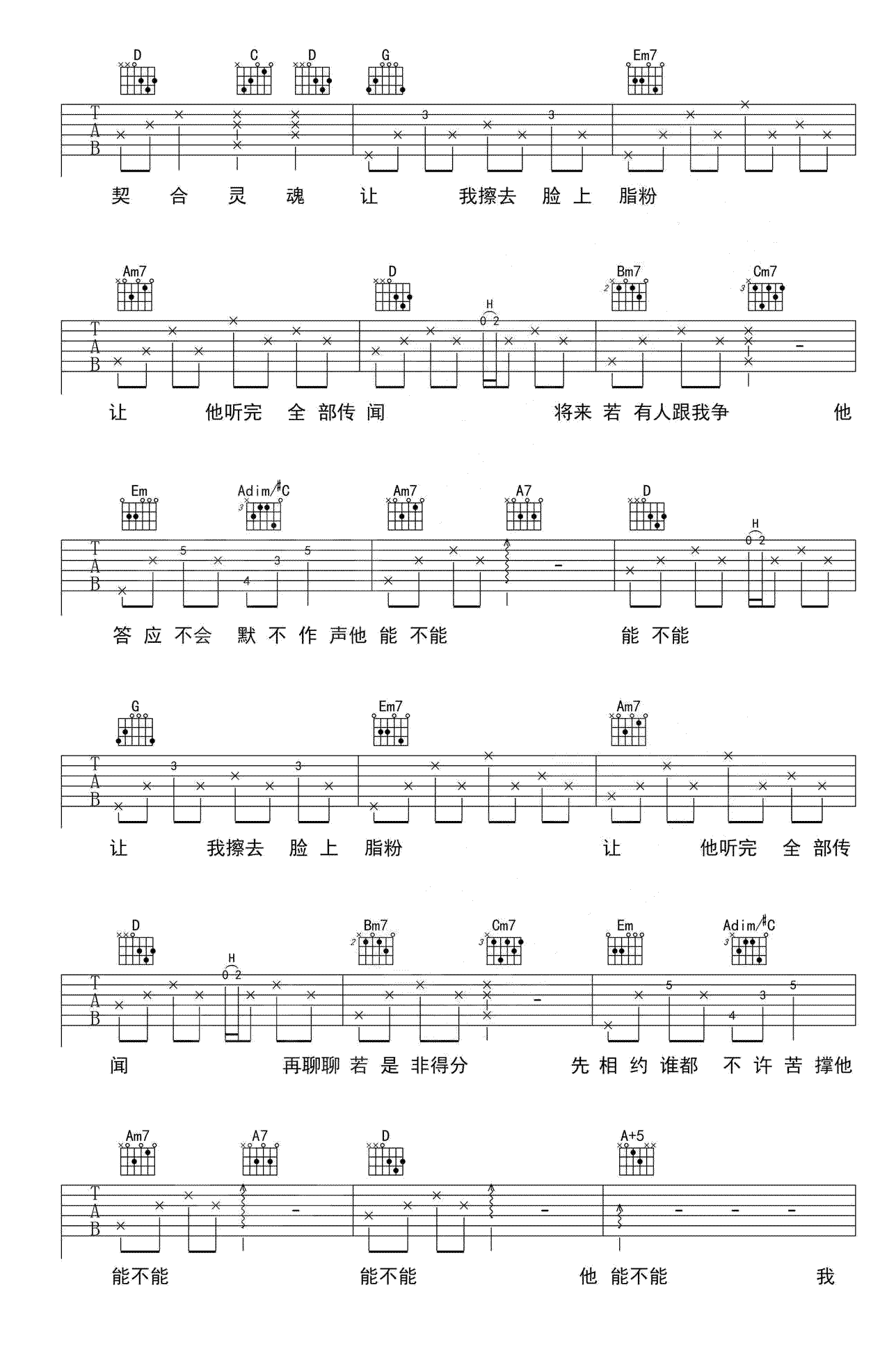 李宗盛_晚婚_吉他谱_李宗盛_吉他图片谱_高清