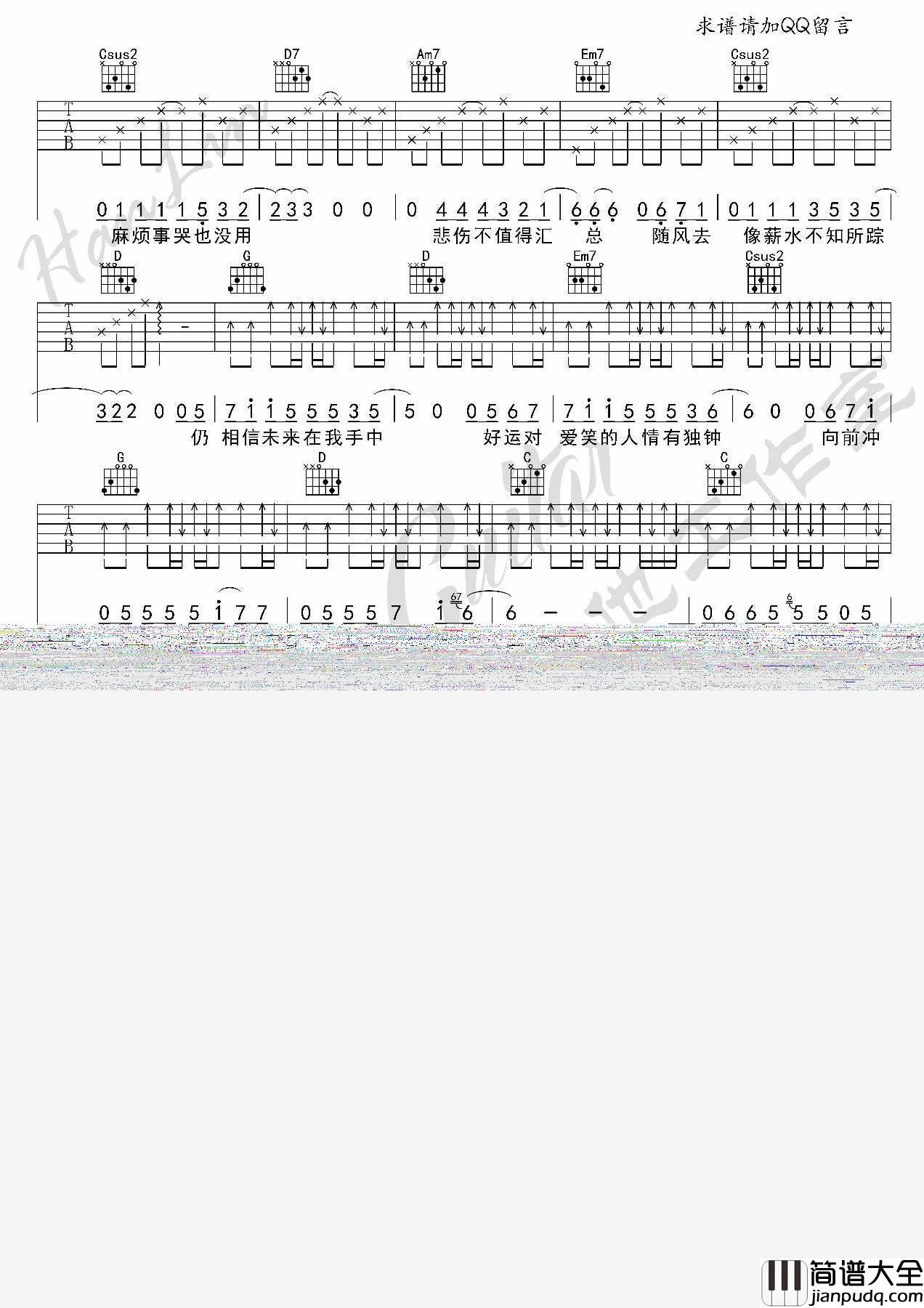 电视剧_欢乐颂_主题曲__张江_吉他谱_韩凛吉他工作室|吉他谱|图片谱|高清|欢乐颂