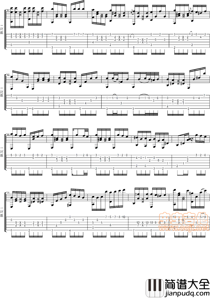 押尾桑_黄昏_吉他独奏谱|吉他谱|图片谱|高清|押尾桑