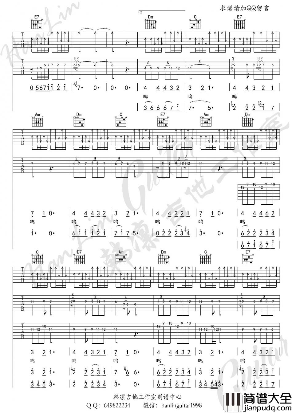 曹槽_无忧房客_吉他谱_Guitar_Music_Score