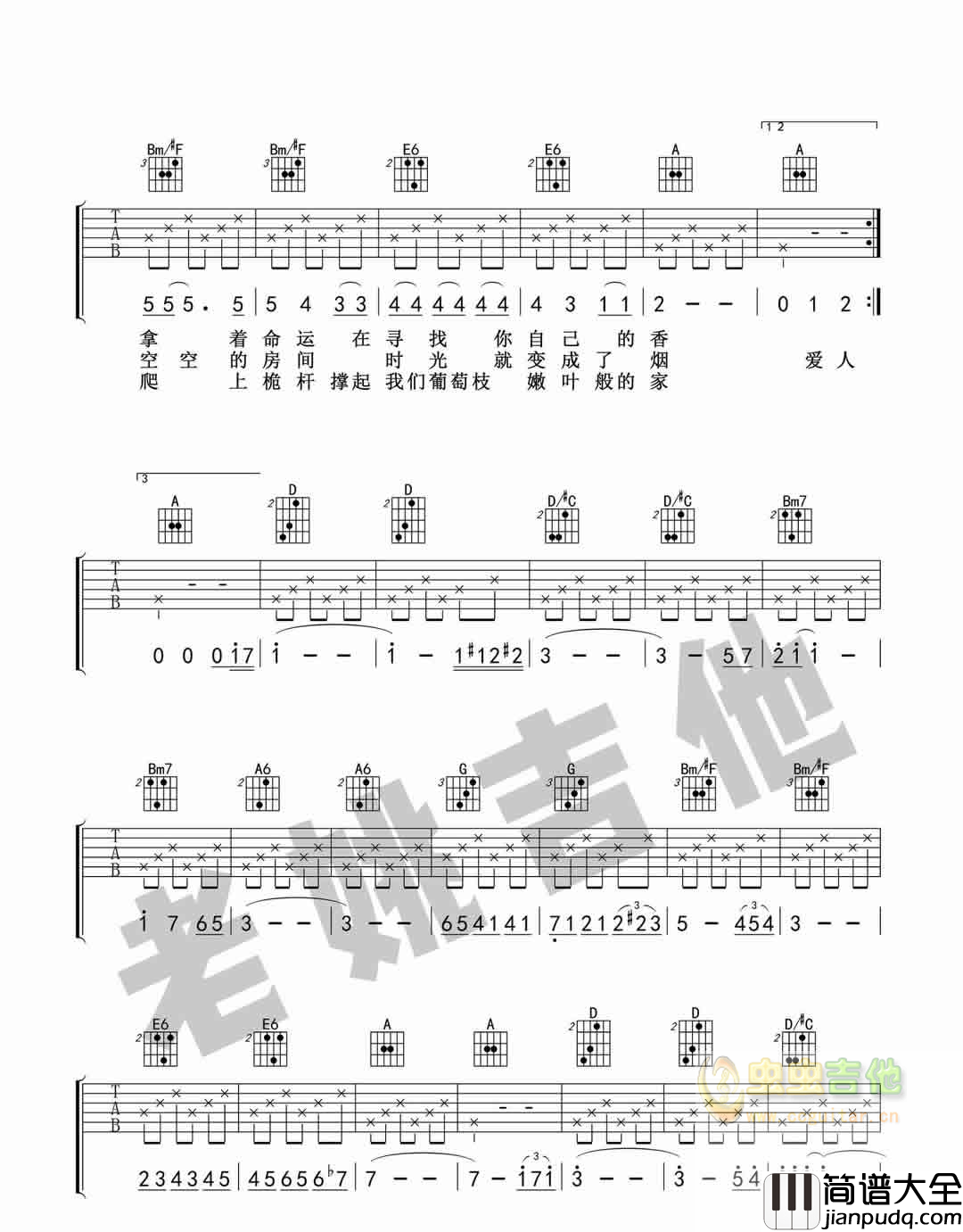 米店_张玮玮郭龙_图片谱完整版_吉他谱_老狼_吉他图片谱_高清