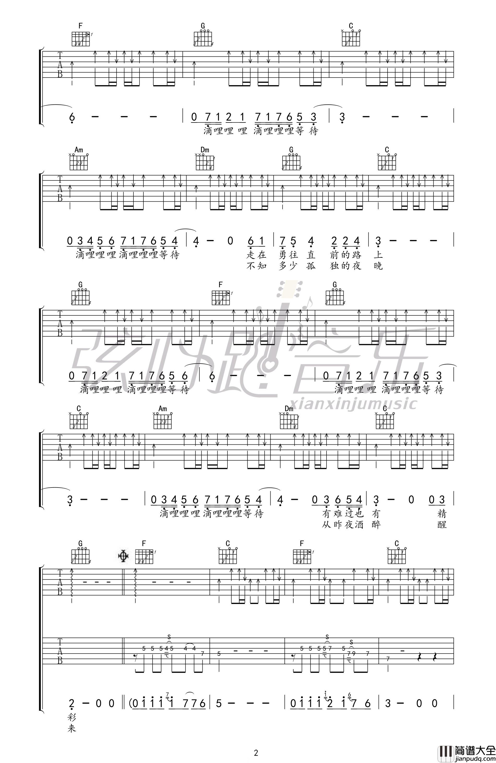 许巍_曾经的你_双吉他__吉他谱_Guitar_Music_Score