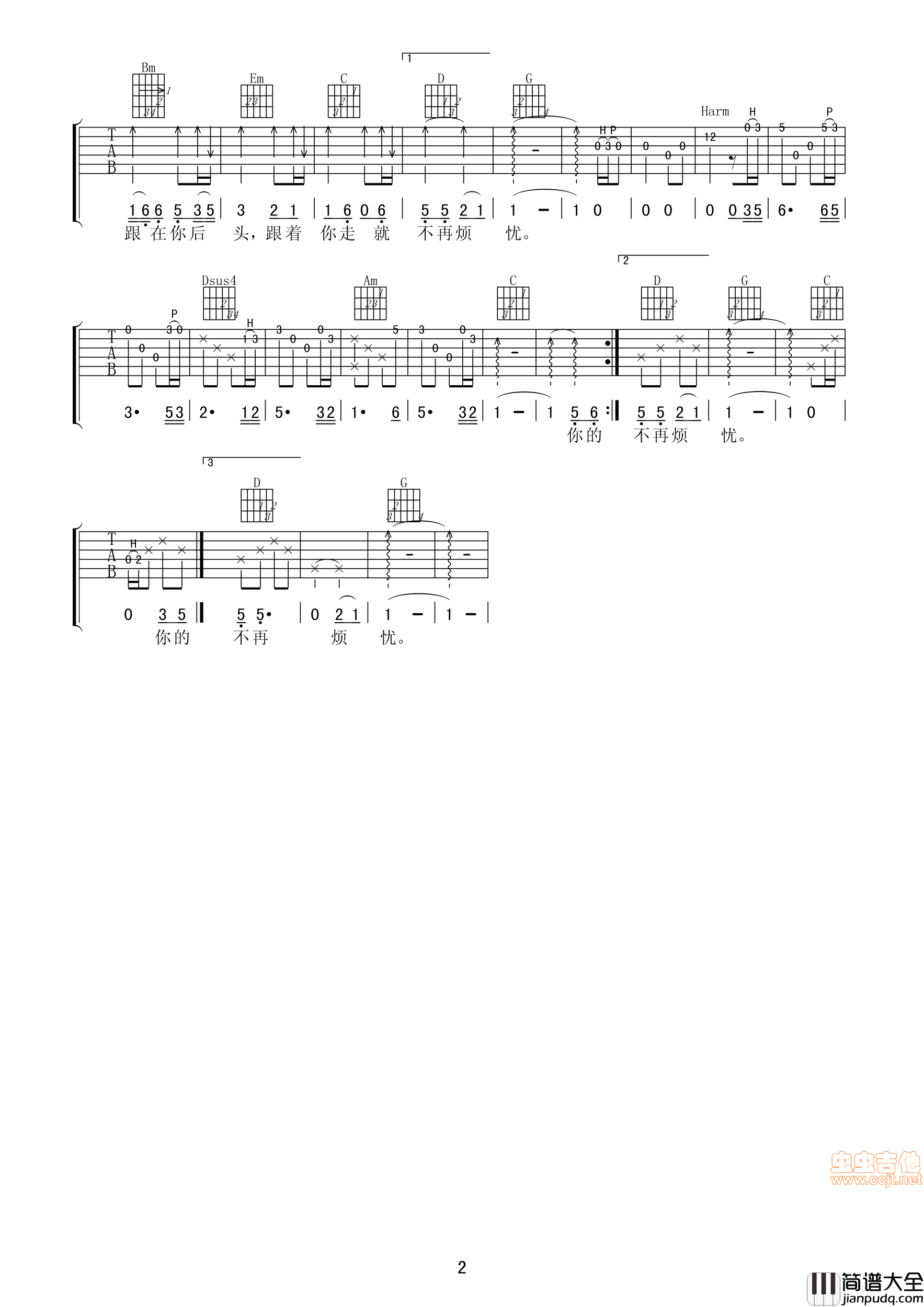 _观音手_吉他弹唱谱（高清版）|吉他谱|图片谱|高清|斯琴高丽