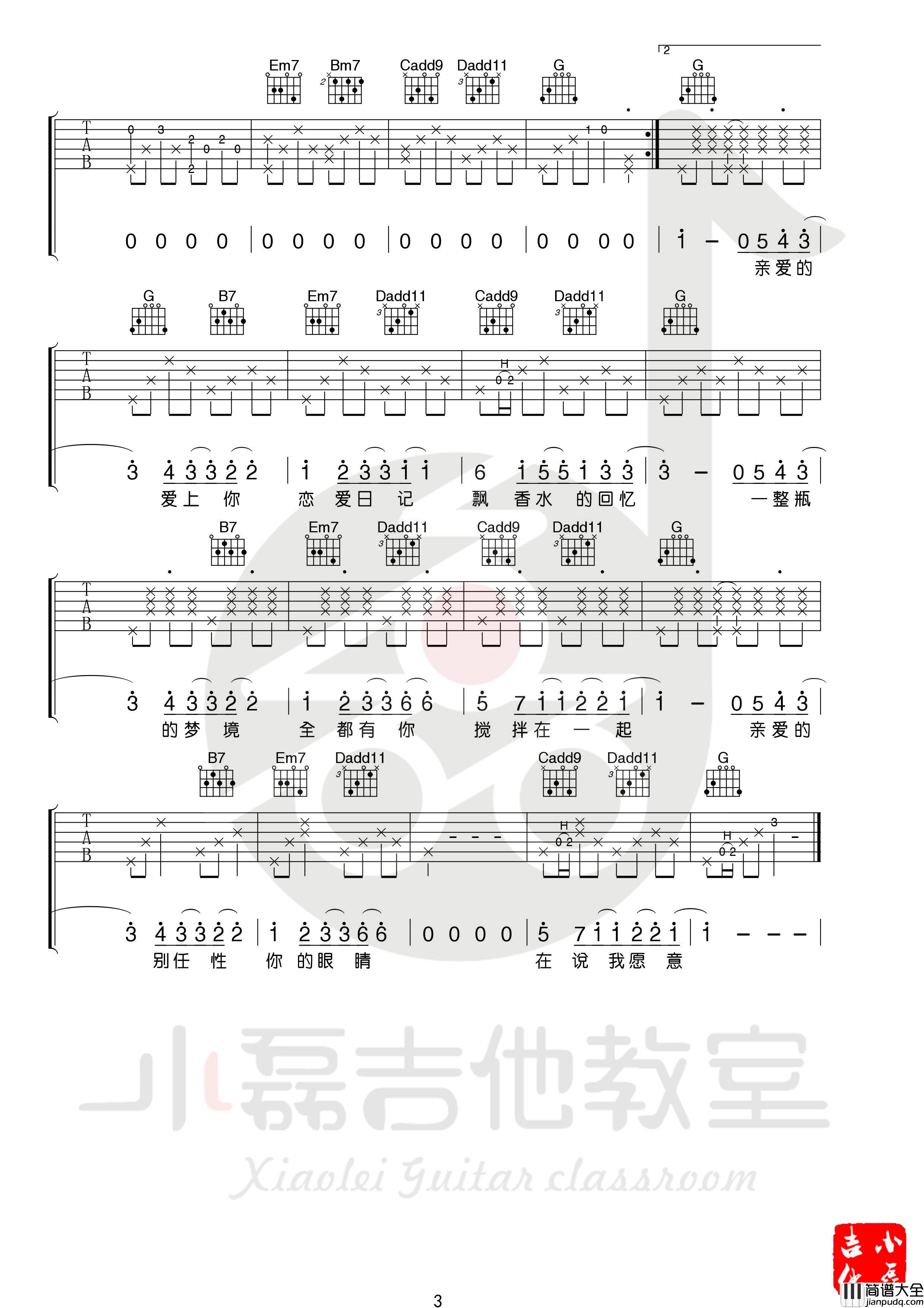 告白气球吉他谱_周杰伦_G调指法编配吉他弹唱谱