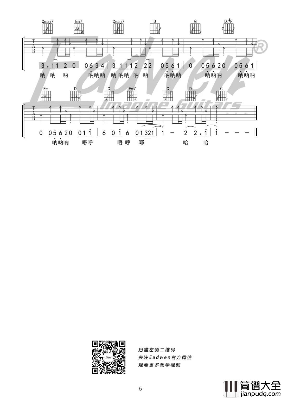 梁博_出现又离开_吉他谱(G调)_Guitar_Music_Score
