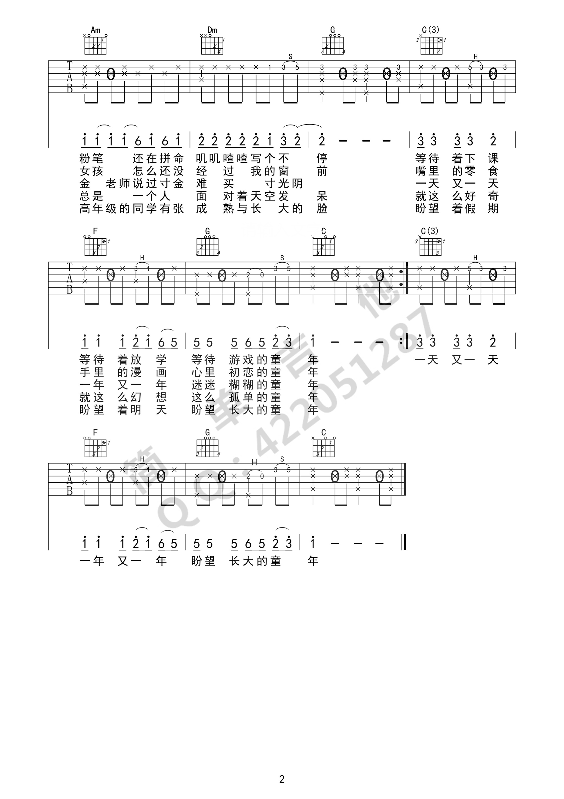 罗大佑_童年_指弹__吉他谱_Guitar_Music_Score
