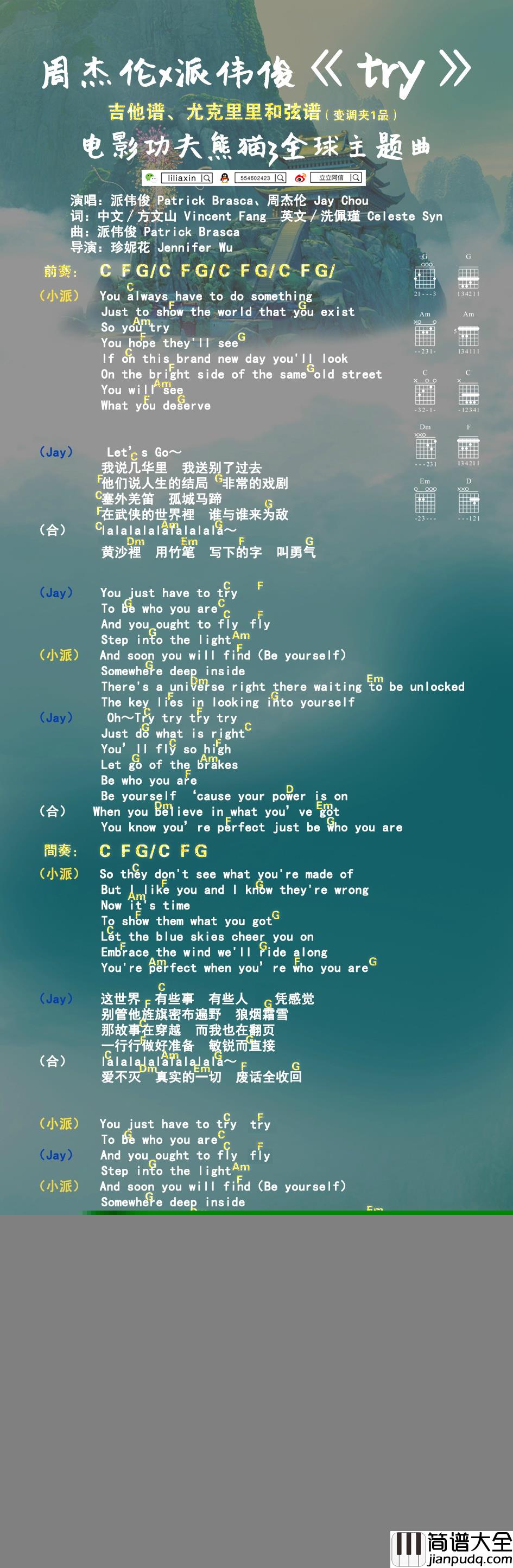 周杰伦,派伟俊_Try_吉他谱_Guitar_Music_Score