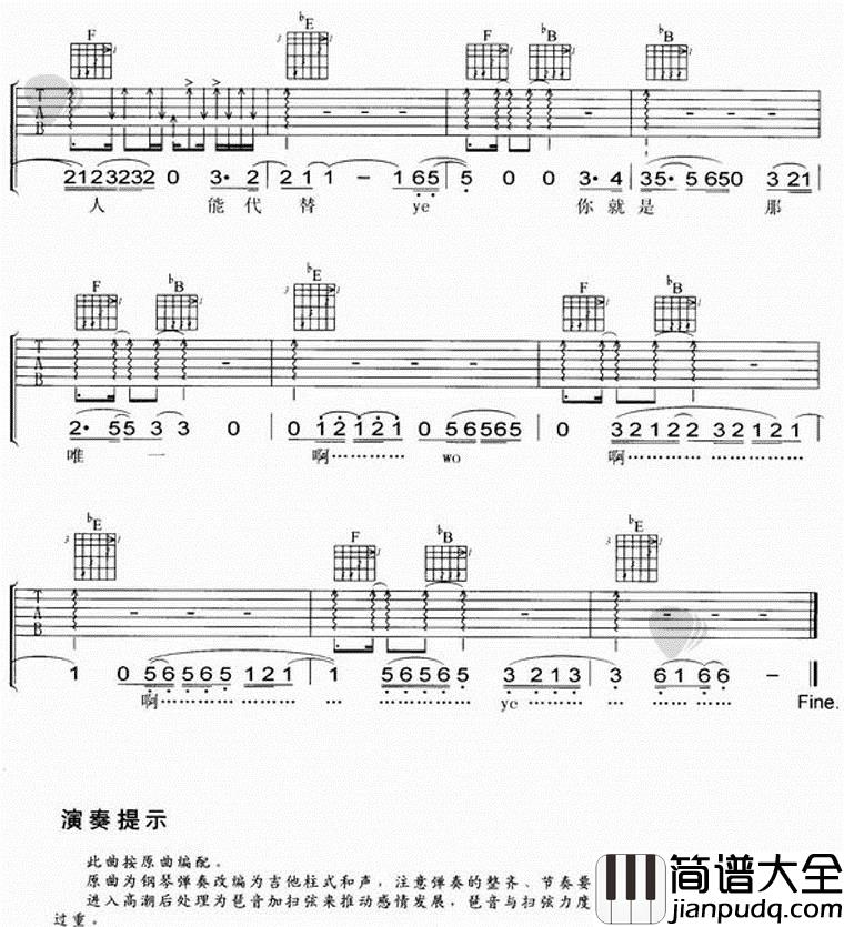 蝴蝶|吉他谱|图片谱|高清|陶喆