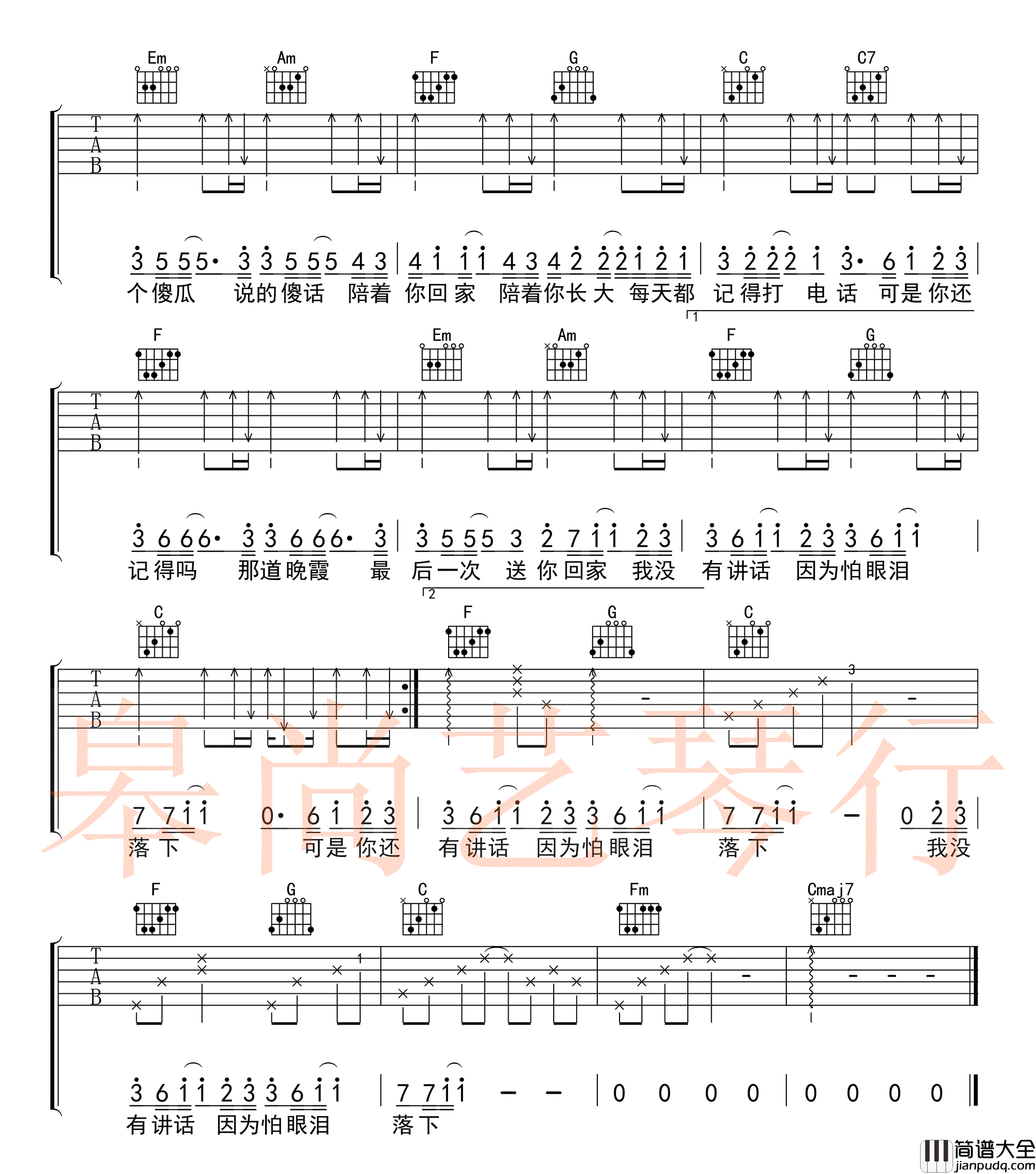 忽而今夏__汪苏泷_忽而今夏_主题曲_C调弹唱谱完整版_吉他谱_金意、唐梦婷、赵海曦、千面堕戈（蔡韵宜）_吉他图片谱_高清
