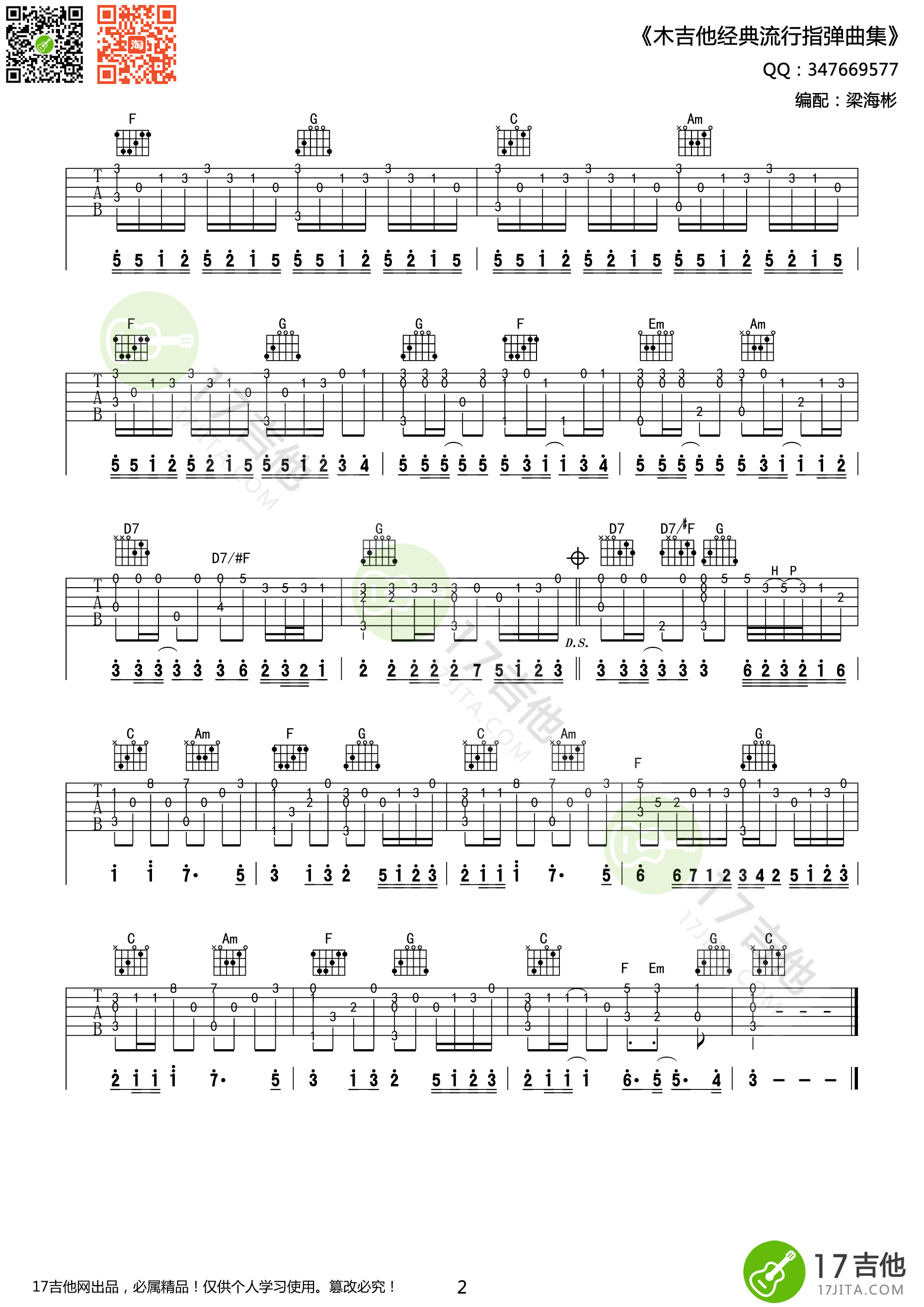 名曲_Summer_菊次郎的夏天__指弹__吉他谱_Guitar_Music_Score