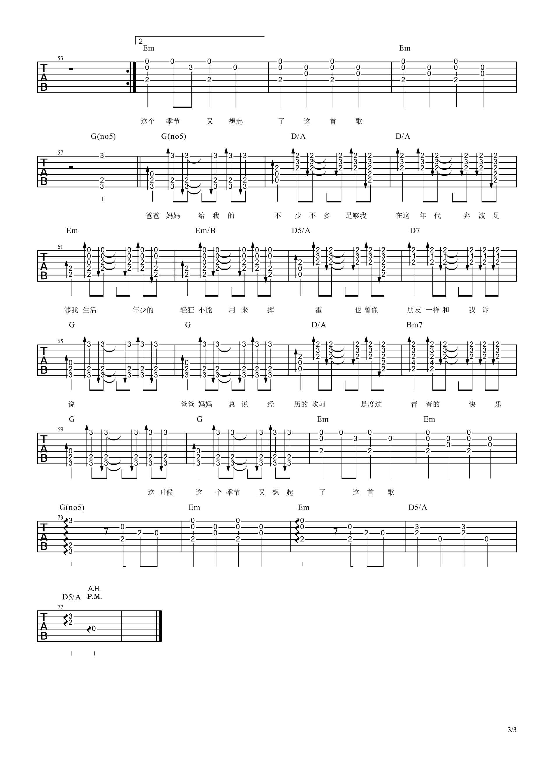 李荣浩_爸爸妈妈_吉他谱_Guitar_Music_Score