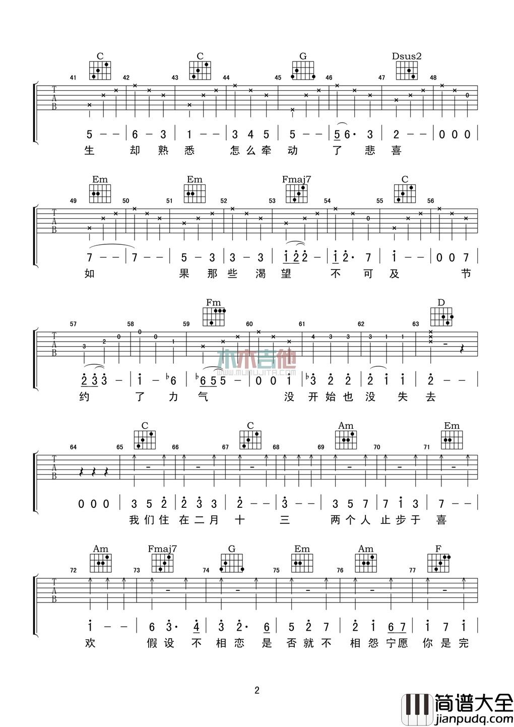 金玟岐_13_吉他谱_Guitar_Music_Score