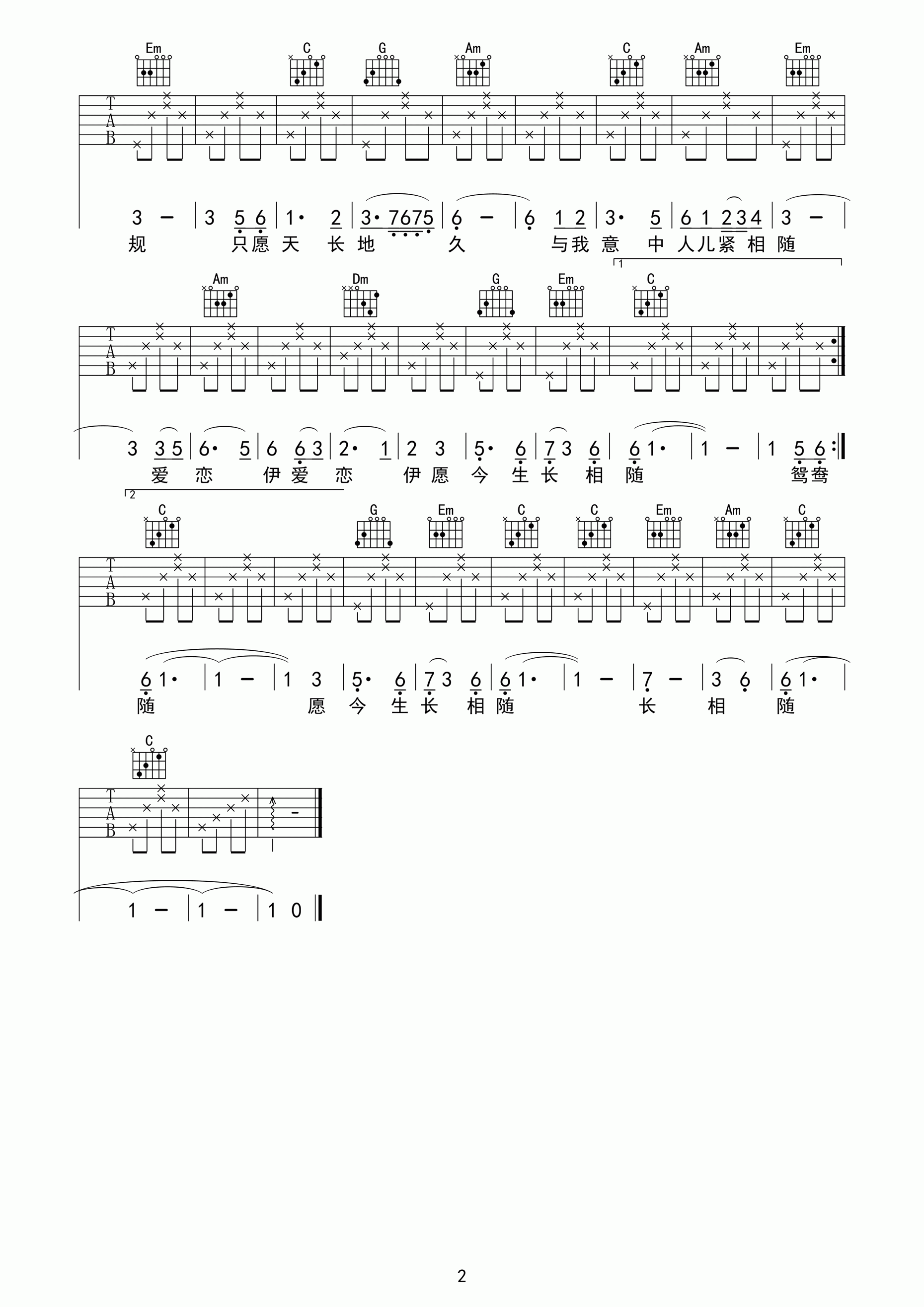吴静_女儿情_吉他谱_Guitar_Music_Score