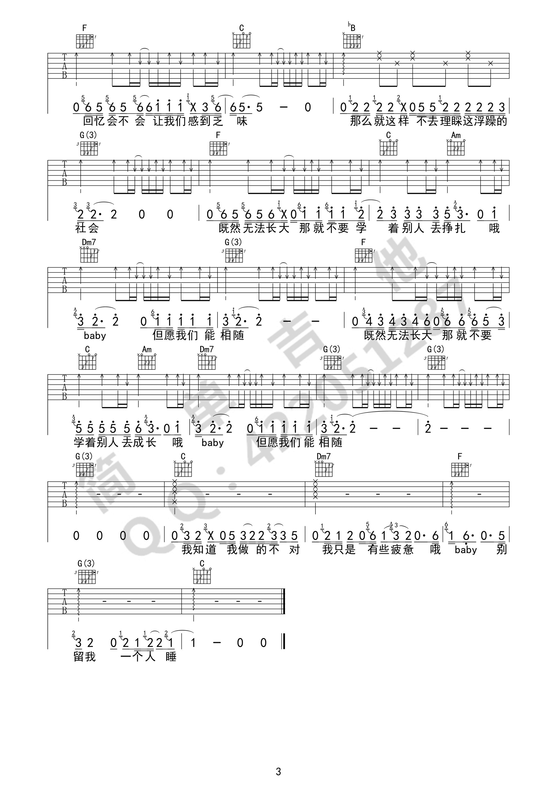 赵雷_无法长大_吉他谱_Guitar_Music_Score