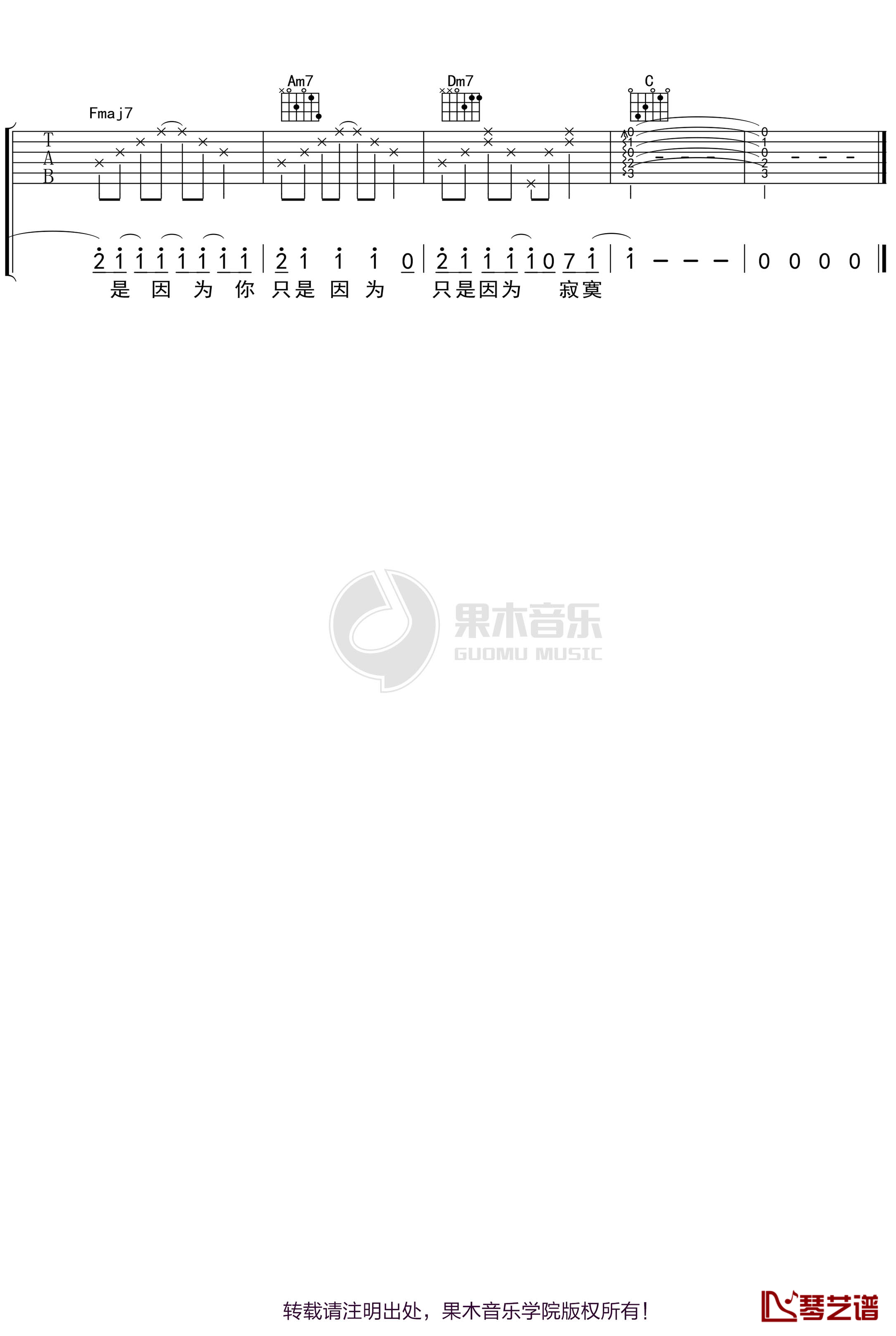 陈绮贞_越洋电话_吉他谱_弹唱谱_六线谱