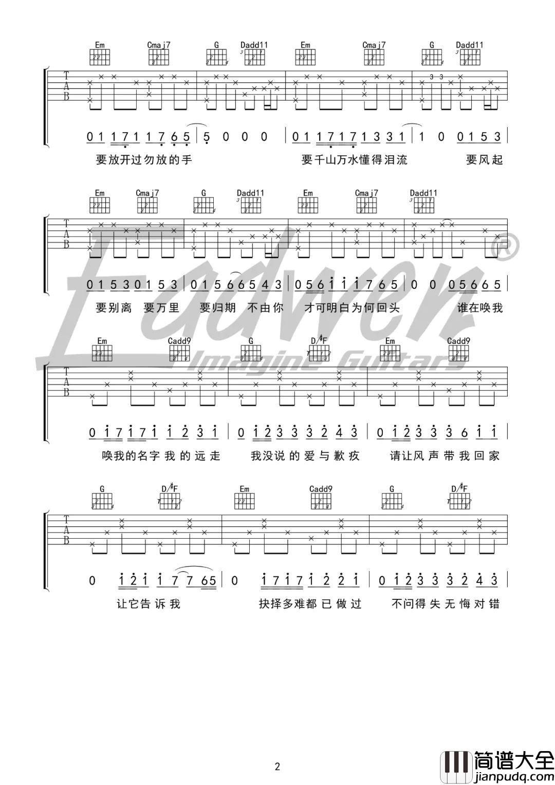 归途有风吉他谱_王菲_G调完整版吉他谱