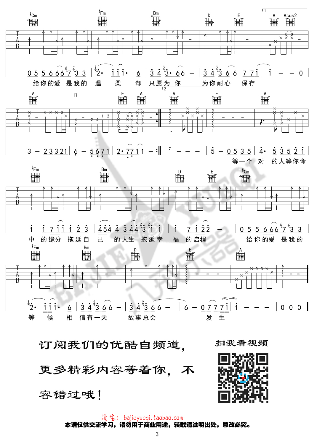 品冠_拖延症_吉他谱_Guitar_Music_Score