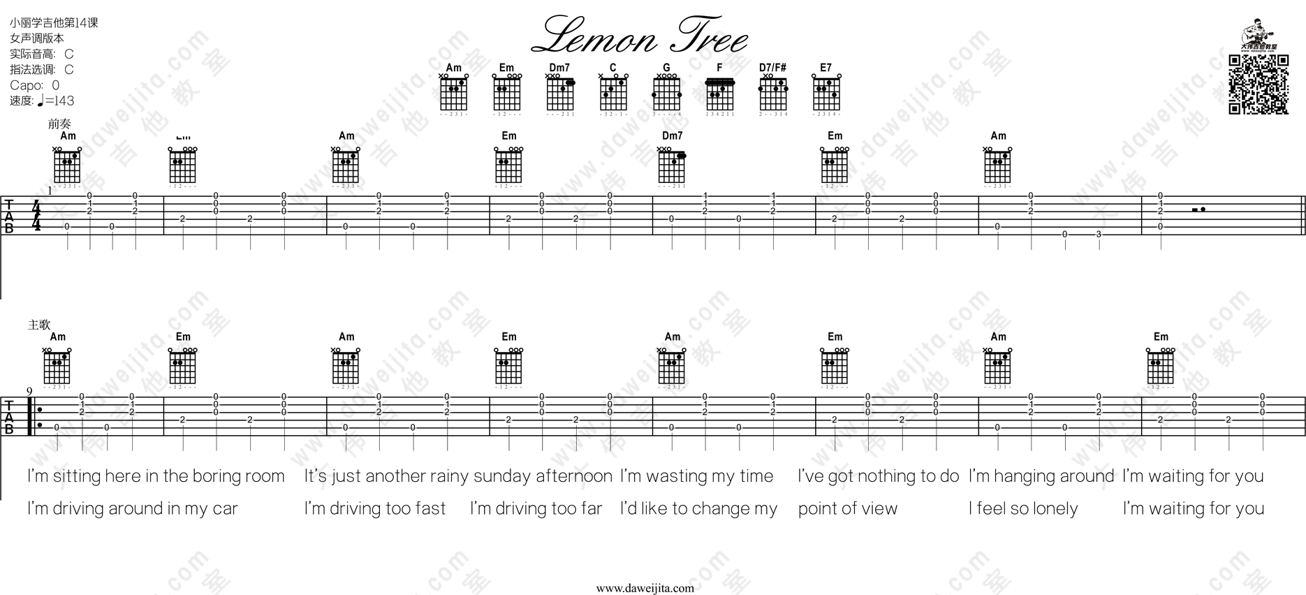 Fool,s,Garden_Lemon_Tree_吉他谱(C调)_Guitar_Music_Score