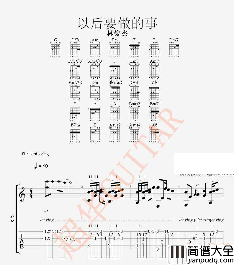 以后要做的事_林俊杰_图片谱标准版_吉他谱_林俊杰_吉他图片谱_高清