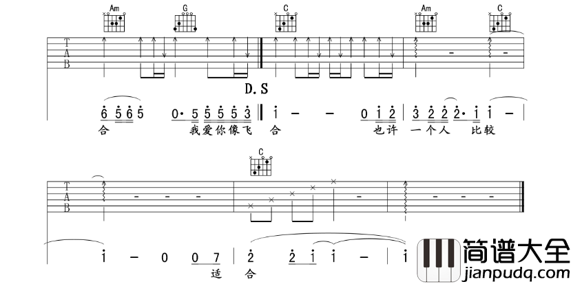 许嵩_飞蛾_吉他谱