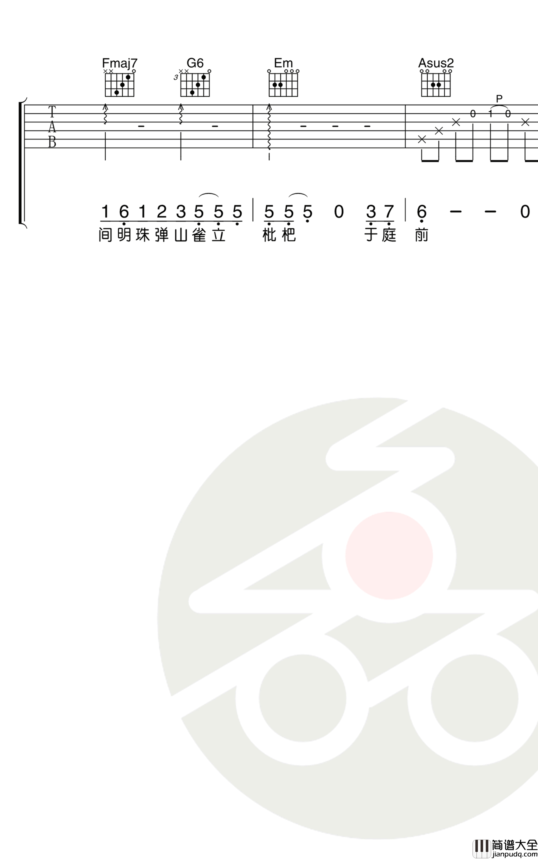 盗将行吉他谱_花粥/马雨阳_C调弹唱+吉他教学视频