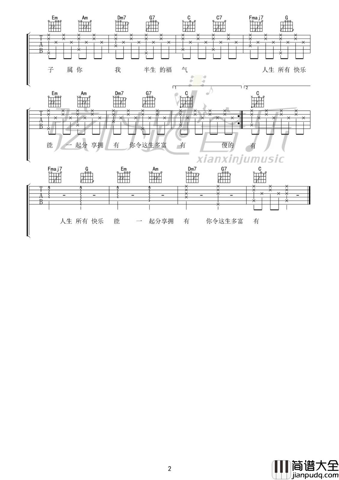 郑伊健_同一秒_吉他谱_Guitar_Music_Score