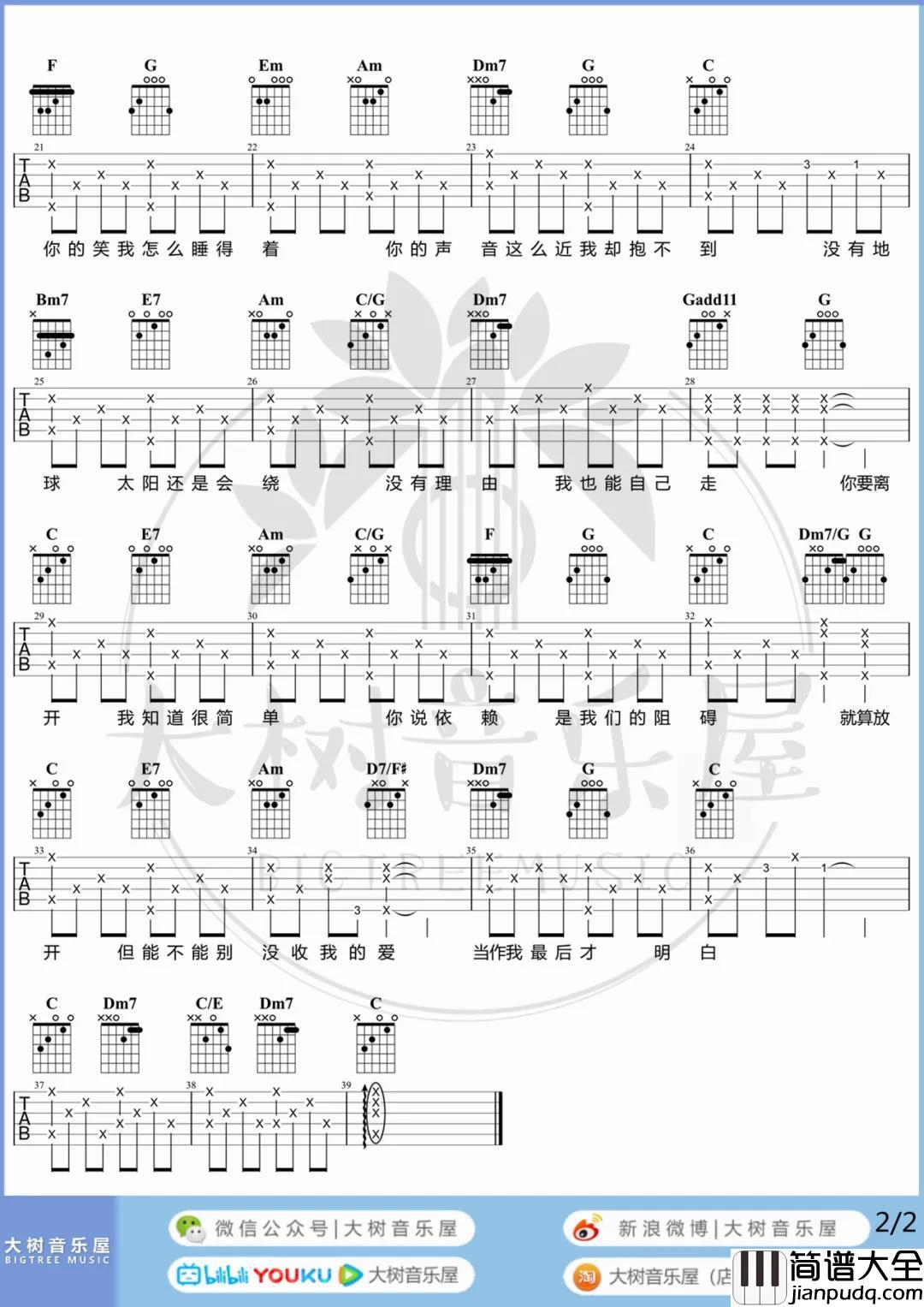 周杰伦_彩虹_吉他谱(C调)_Guitar_Music_Score