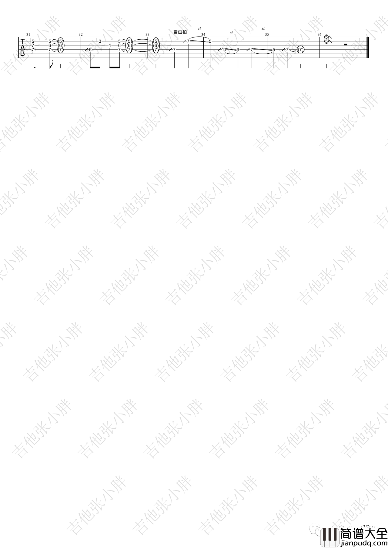 直到世界尽头吉他谱_A调编配版吉他弹唱谱_演示视频