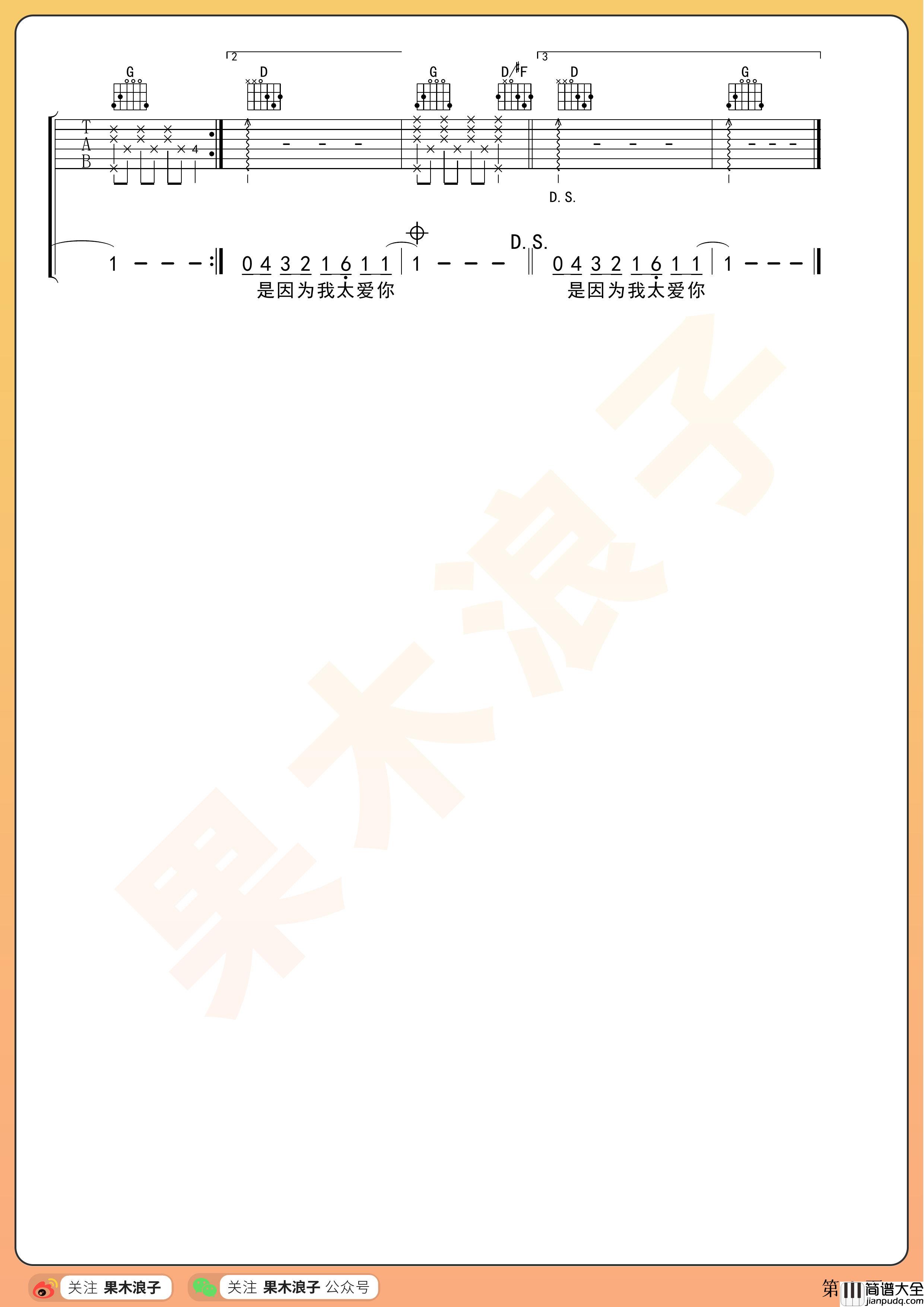 安静吉他谱_周杰伦_G调吉他谱附弹唱教学视频